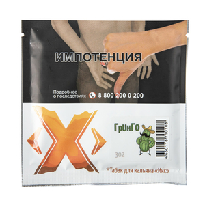 Табак X Икс Гринго (Кактус) 50 г