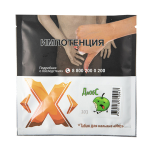 Табак X Икс Джобс (Яблоко) 50 г