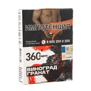 Табак Сарма 360 Виноград Гранат 25 г