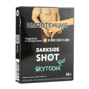 Табак DarkSide SHOT Якутский бит (Яблоко энергетик киви) 30 г