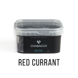 МК Кальянная смесь Chabacco Medium Red currant (Красная смородина) 200 г