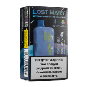 МК Одноразовая электронная сигарета Lost Mary OS Blueberry Raspberry Ice (Голубика Малина Лёд) 4000 затяжек