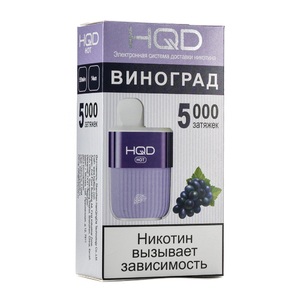 МК Одноразовая электронная сигарета HQD Hot Виноград 5000 затяжек