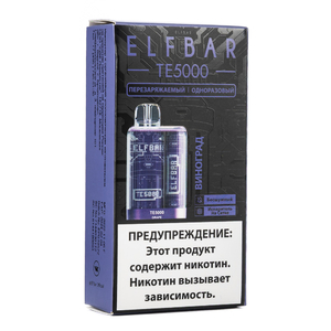 МК Одноразовая электронная сигарета ElfBar TE Grape (Виноград) 5000 затяжек
