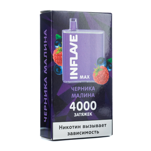 Одноразовая электронная сигарета INFLAVE MAX Черника малина 4000 затяжек