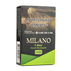 Табак Milano Gold M22 Lime Peel Pressed (Лайм и цедра) (Пачка) 50 г