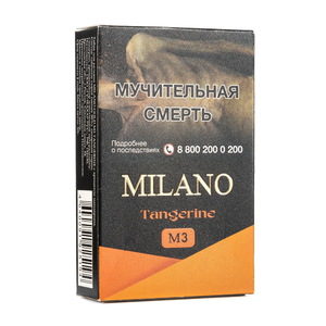 Табак Milano Gold M3 Tangerine (Мандарин) (Пачка) 50 г