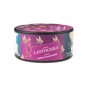 Табак Satyr Aroma Line Lastochka (Сирень крыжовник ягоды) 25 г