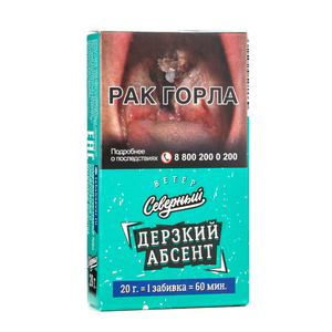 Табак Северный Дерзкий абсент 20 г
