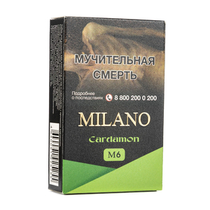 Табак Milano Gold M6 Cardamon (Кардамон) (Пачка) 50 г