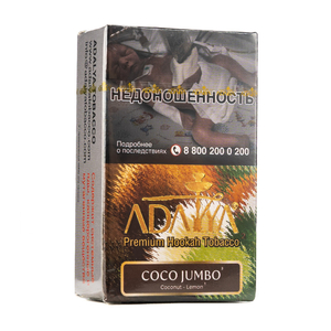 Табак Adalya Coco Jumbo (Кокос лимон) 20 гр
