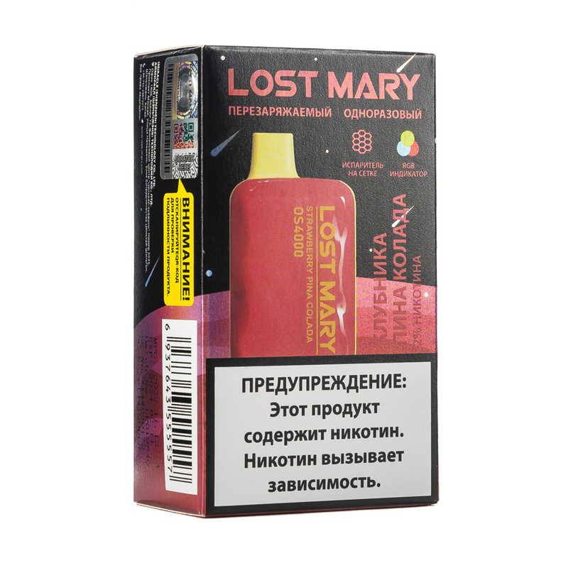 Одноразовая сигарета lost mary. Электронная сигарета Lost Mary os4000. Lost Mary Kiwi passion Fruit Guava os4000. Электронная сигарета Lost Mary os4000 затяжек.