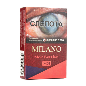 Табак Milano Red M51 Nice Berries (Клубника малина ежевика) (Пачка) 50 г