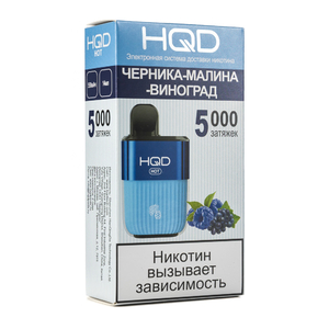 МК Одноразовая электронная сигарета HQD Hot Черника Малина Виноград 5000 затяжек