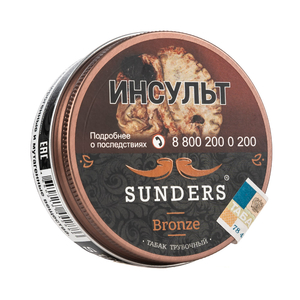 Табак трубочный Sunders Bronze 25 г