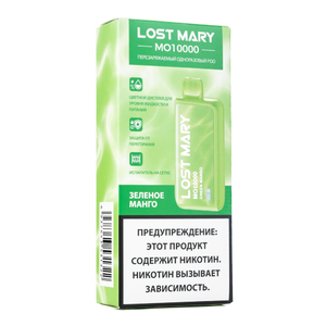 МК Одноразовая электронная сигарета Lost Mary MO10000 Зеленое Манго 10000 затяжек