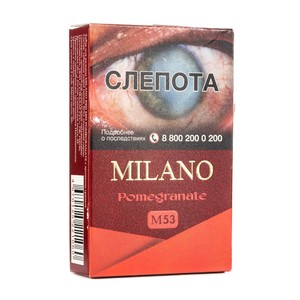 Табак Milano Red M53 Pomegranate (Гранат) (Пачка) 50 г