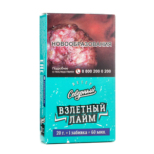 Табак Северный Взлетный Лайм 20 г