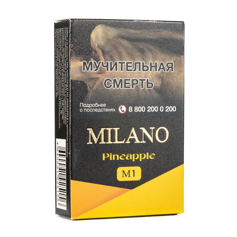 Табак Milano Gold M1 Pineapple (Ананас) (Пачка) 50 г