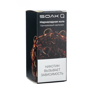 Упаковка картриджей Soak Q Мармеладная кола 4,8 мл 2% (В упаковке 1 шт)