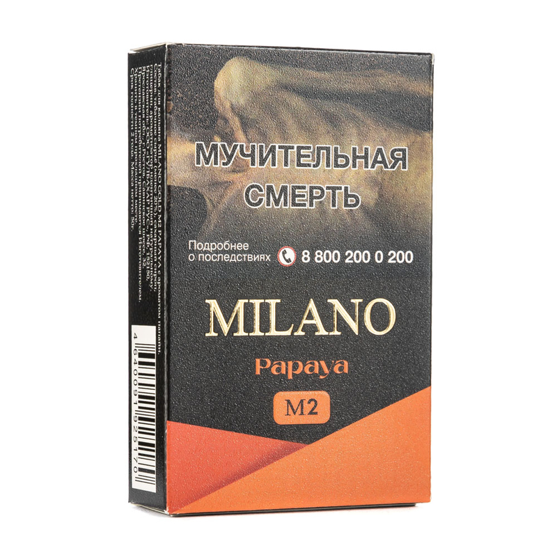 Табак Milano Gold M2 Papaya (Папайя) (Пачка) 50 г