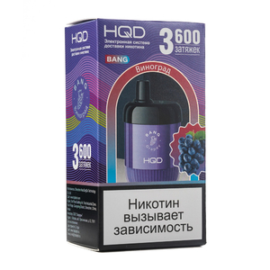 МК Одноразовая электронная сигарета HQD BANG Виноград 3600 затяжек