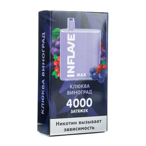 Одноразовая электронная сигарета INFLAVE MAX Клюква виноград 4000 затяжек