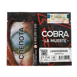 Табак Cobra La Muerte Lemongrass (Лемонграсс) 40 г