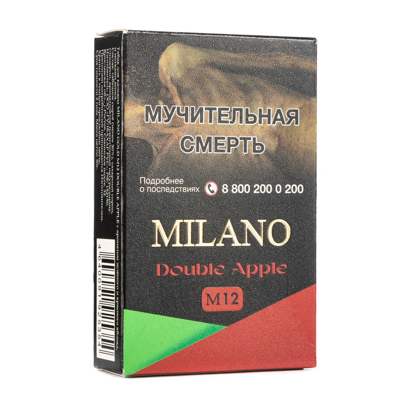 Табак Milano Gold M12 Double Apple (Двойное яблоко) (Пачка) 50 г
