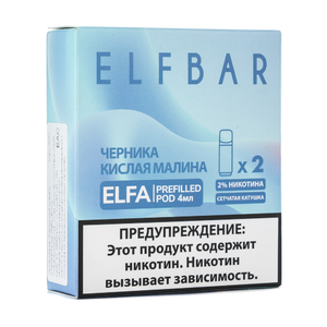 Упаковка картриджей Elfbar 4ml Blueberry Sour Raspberry (Черника Кислая малина) (в упаковке 2 шт.)