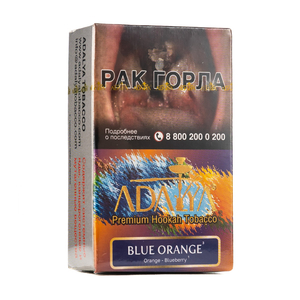 Табак Adalya Blue Orange (Апельсин черника) 20 гр