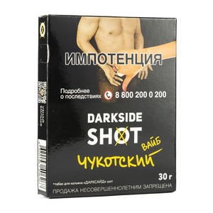 Табак DarkSide SHOT Чукотский вайб (Барбарис виноград лайм) 30 г