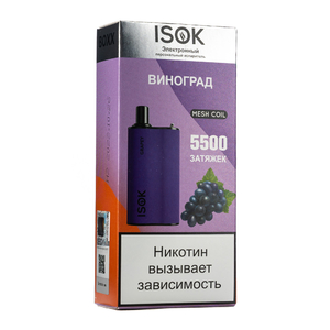 МК Одноразовая электронная сигарета Isok Boxx Виноград 5500 затяжек