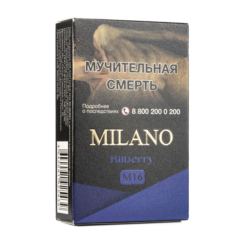 Табак Milano Gold M16 Bilberry (Черника) (Пачка) 50 г