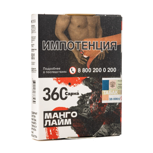 Табак Сарма 360 Манго Лайм 25 г