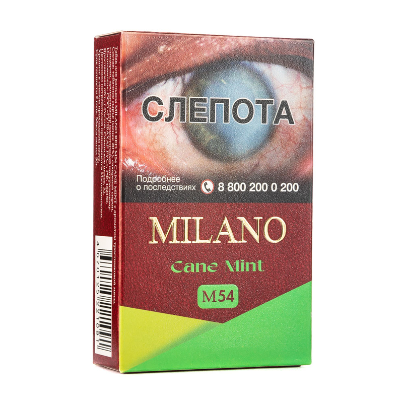 Табак Milano Red M54 Cane Mint (Тростниковая мята) (Пачка) 50 г
