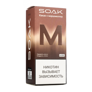 MK Одноразовая электронная сигарета SOAK M Cocoa With Marshmallow (Какао С Маршмеллоу) 6000 затяжек