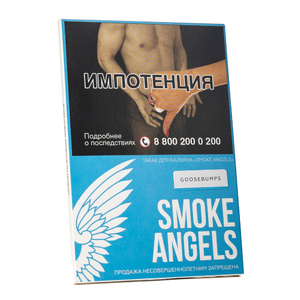Табак Smoke Angels Goosebumps (Крыжовник) 25 г