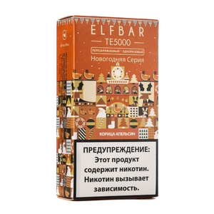 МК Одноразовая электронная сигарета ElfBar TE Cinnamon Orange (Корица апельсин) 5000 затяжек