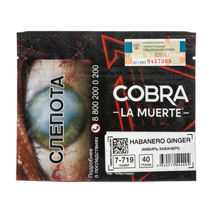 Табак Cobra La Muerte Habanero Ginger (Имбирь хабанеро) 40 г