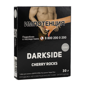 Табак Dark Side Core Cherry Rocks (Вишневые леденцы) 30 г