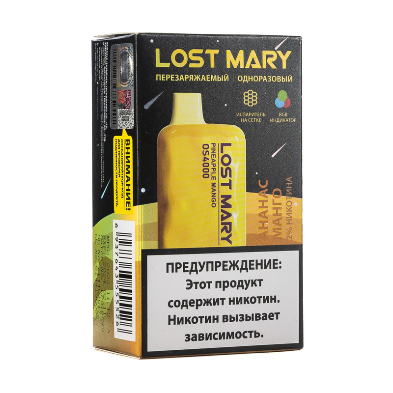 Одноразовая сигарета lost mary. Lost Mary os4000 киви маракуйя гуава. Lost Mary 4000 Mango. Lost Mary испаритель.