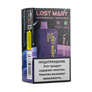МК Одноразовая электронная сигарета Lost Mary OS Grape (Виноград) 4000 затяжек