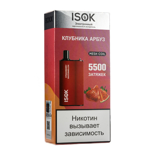 МК Одноразовая электронная сигарета Isok Boxx Клубника Арбуз 5500 затяжек