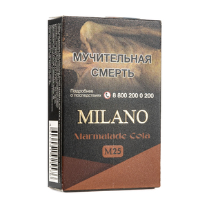 Табак Milano Gold M25 Marmalade Cola (Мармелад кола) (Пачка) 50 г