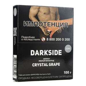 Табак Dark Side CORE Crystal Grape (Белый виноград) 100 г