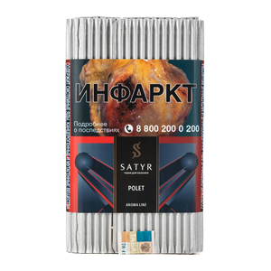 Табак Satyr Aroma Alpha Polet (Конфетка) 100 г